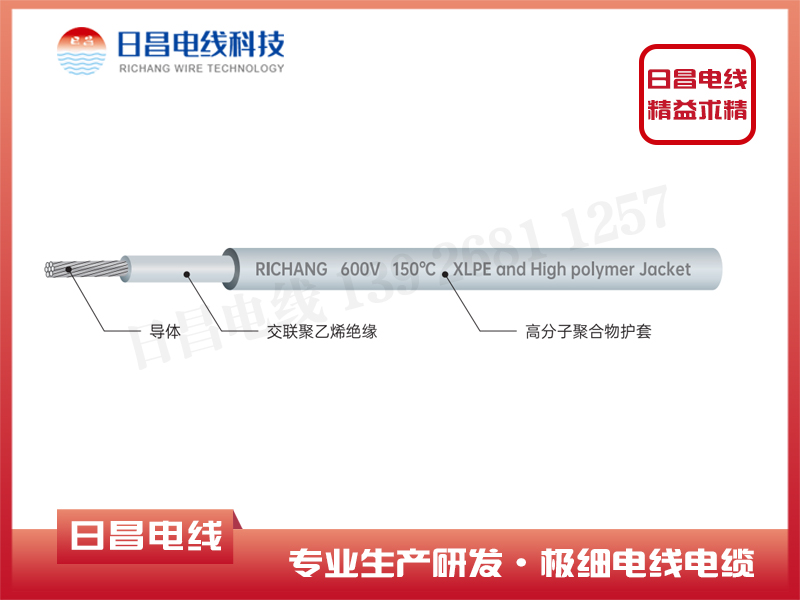 高温耐油复合结构电线汽车多芯线