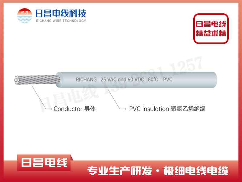 薄壁汽车用低压电线日标